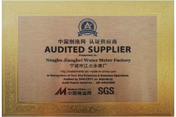 中國(guó)制造網(wǎng)認(rèn)證供應(yīng)商
